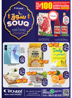 Souq Ramadan Offers - Hail
