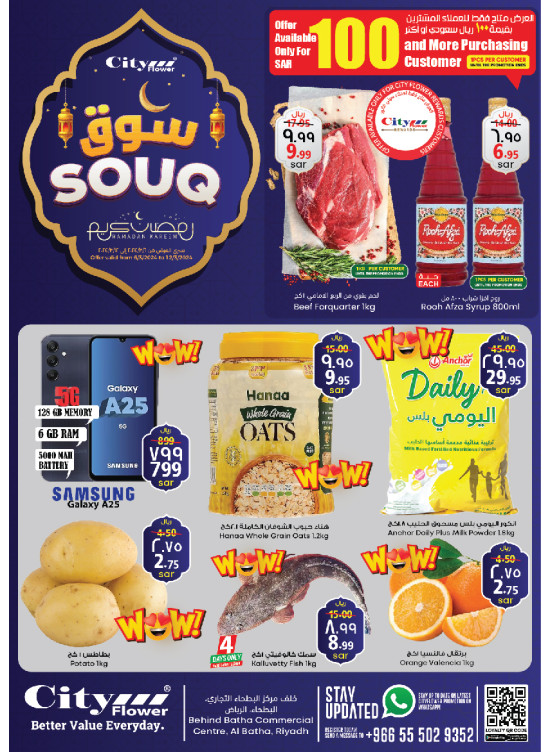 Souq Ramadan Offers - Batha