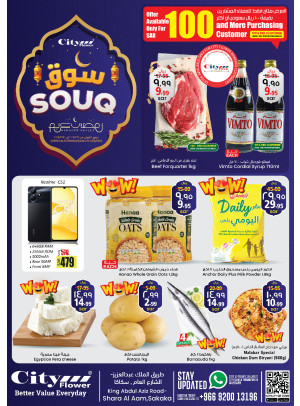 Souq Ramadan Offers - Sakaka