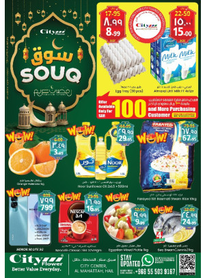 Souq Ramadan Offers - Hail