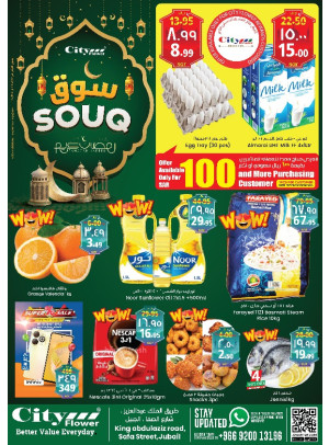 Souq Ramadan Offers - Jubail