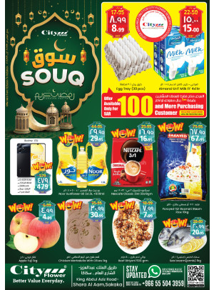 Souq Ramadan Offers - Sakaka