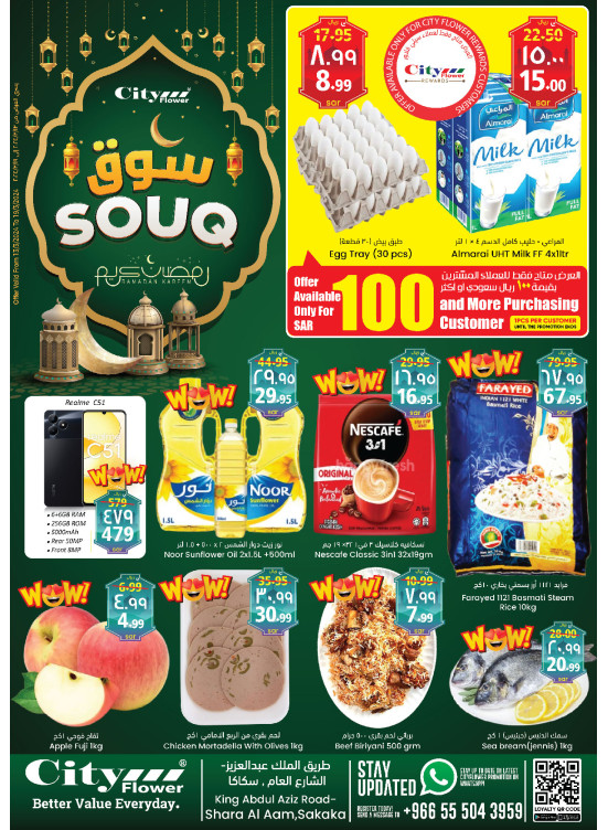 Souq Ramadan Offers - Sakaka