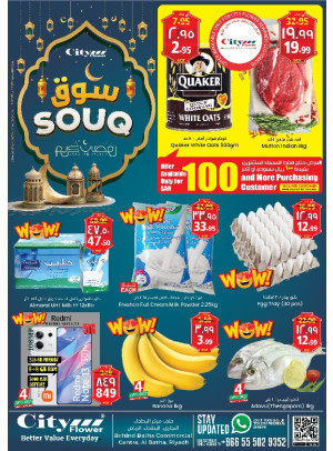 Souq Ramadan Offers - Batha