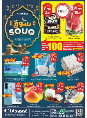 Souq Ramadan Offers - Hail