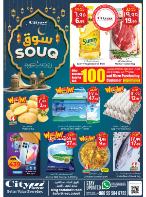 Souq Ramadan Offers - Jubail