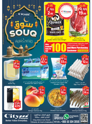 Souq Ramadan Offers - Sakaka