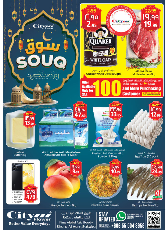 Souq Ramadan Offers - Sakaka