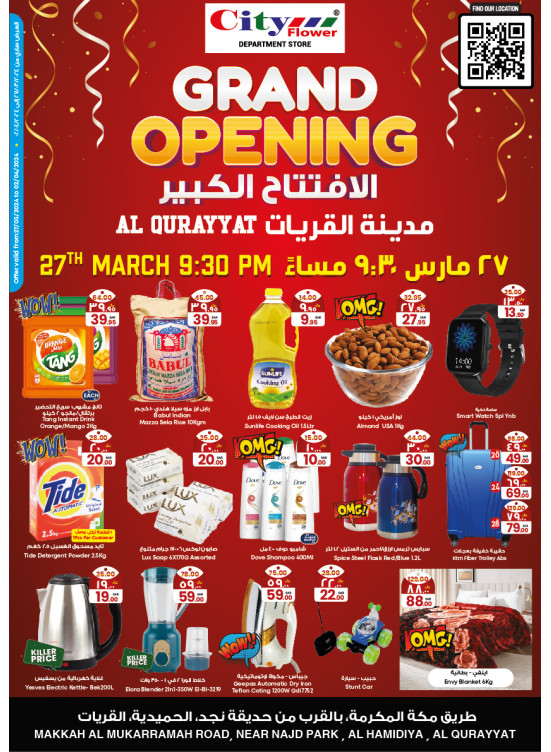 Grand Opening Offers - Al Qurayyat