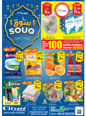 Souq Ramadan Offers - Jubail