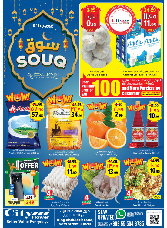 Souq Ramadan Offers - Jubail