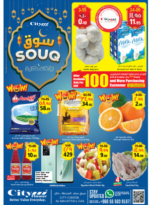 Souq Ramadan Offers - Hail