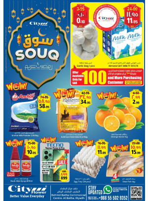 Souq Ramadan Offers - Batha