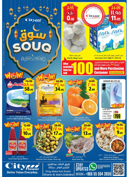 Souq Ramadan Offers - Sakaka
