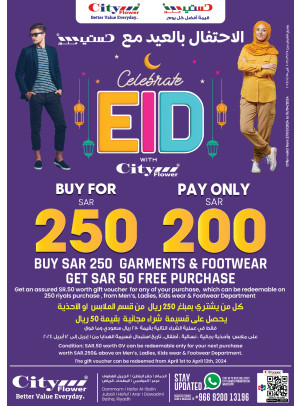 عروض الاحتفال بالعيد - حفر الباطن