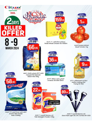 2 Days Killer Offer - Hail