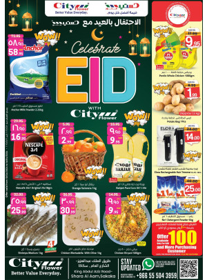 Eid celebrate - Sakaka