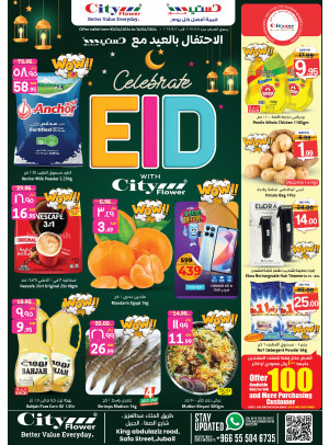 Eid celebrate - Jubail