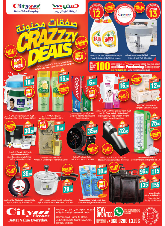 Crazy Deals, Vol 2 - Jubail