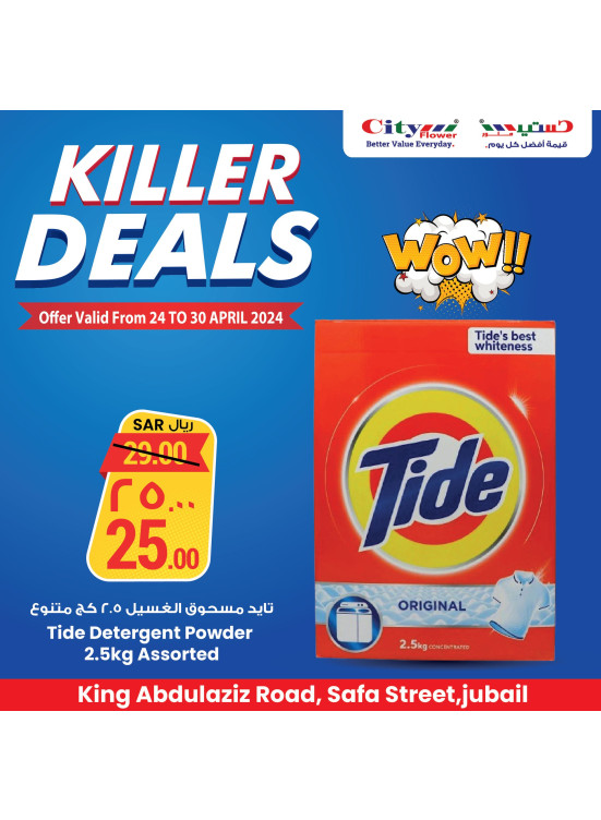 Killer Deals - Sakaka