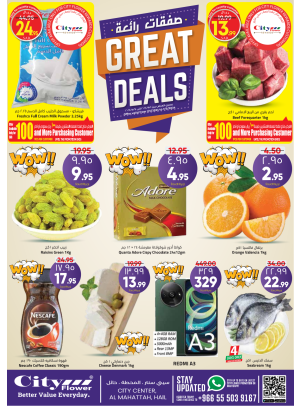 Great Deals - Hail