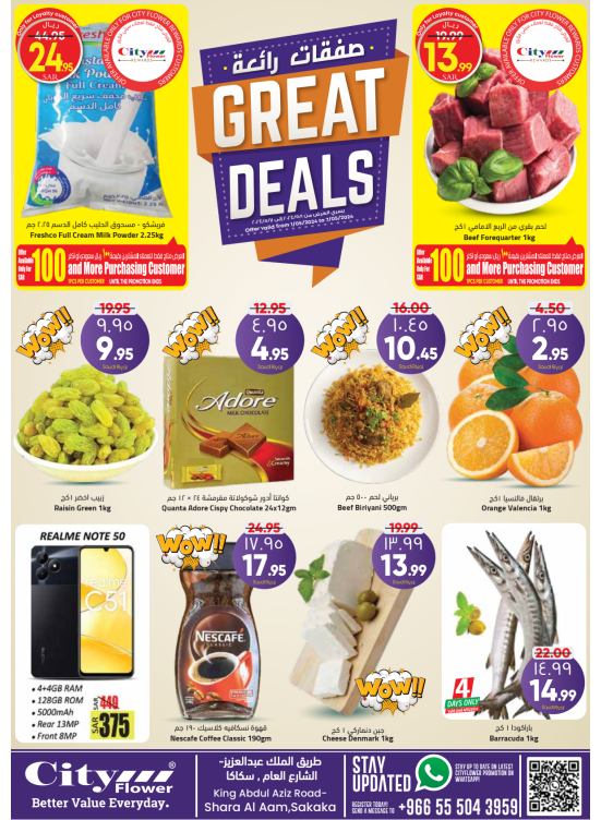 Great Deals - Sakaka