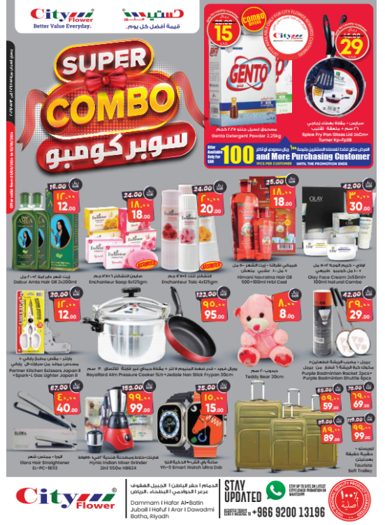 Super Combo Deals - Jubail