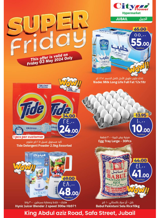 Super Friday Deals - Jubail