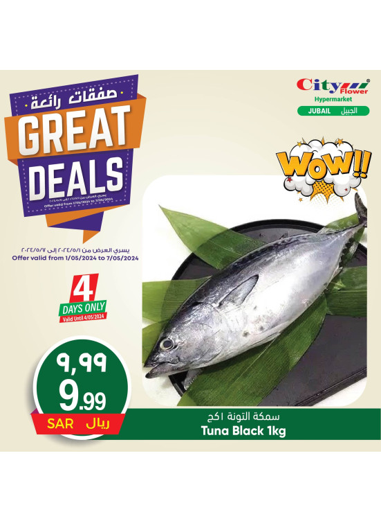 Great Deals, Vol 2 - Jubail
