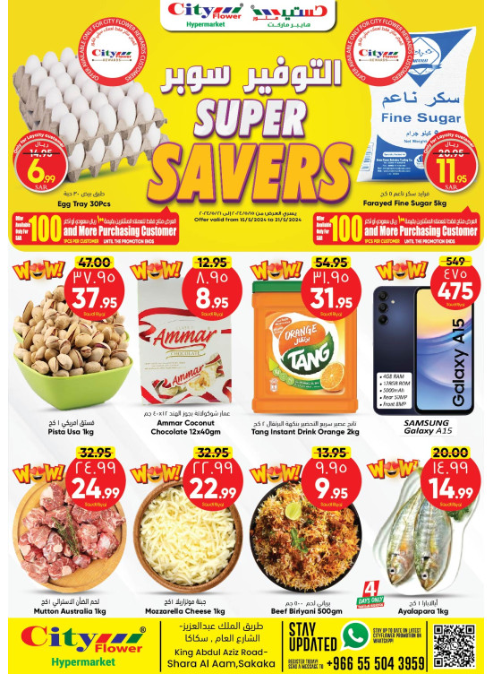 Super Savers Deals - Sakaka