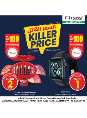 Killer Price Offer - Al Qurayyat