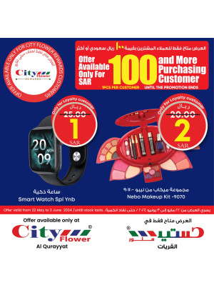 WOW Offer - Al Qurayyat