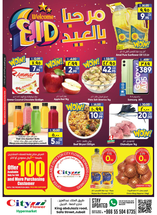 Welcome Eid Deals - Jubail