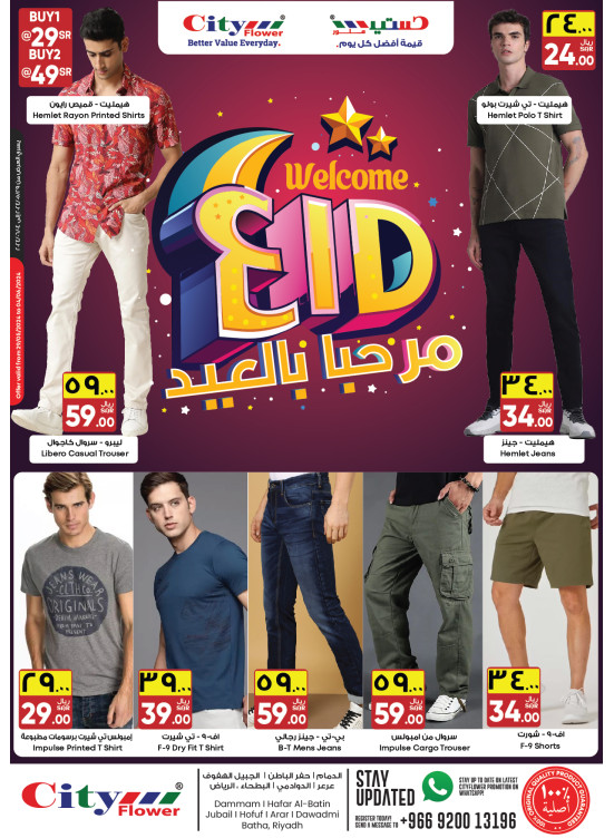 Welcome Eid Offers - Batha