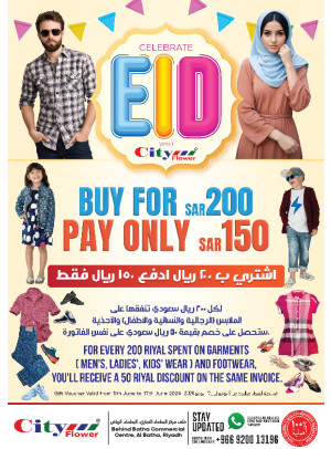 عروض الاحتفال بالعيد - البطحاء