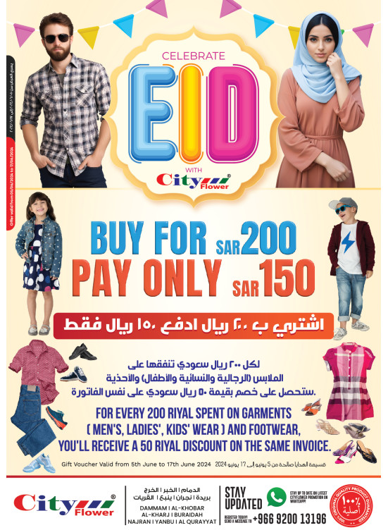 Celebrate Eid Offers - Buraydah