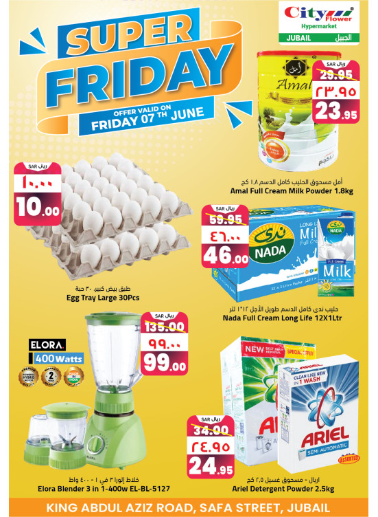 Super Friday Deals - Jubail