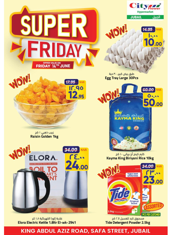 Super Friday Deals - Jubail