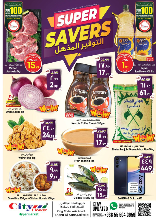 Super Saver Offers - Sakaka