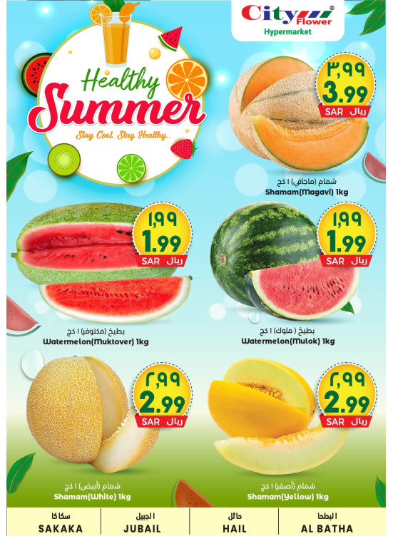 Healthy Summer Offers - Sakaka, Jubail, Batha & Hail