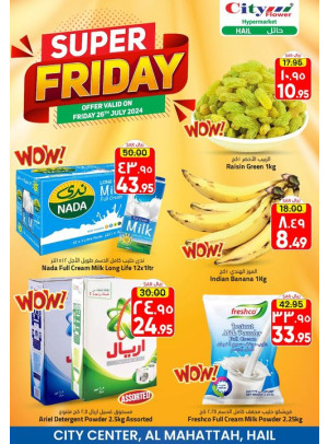 صفقات الجمعة المميزة - حائل