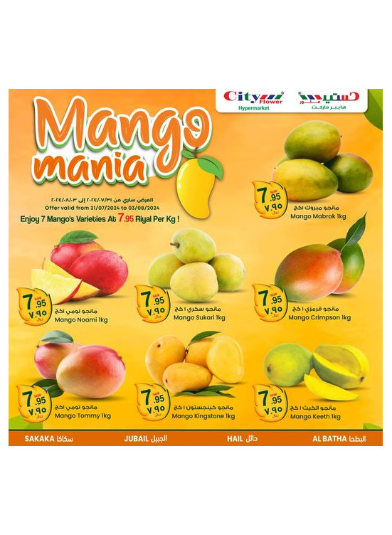 Mango Mania - Sakaka, Jubail, Batha & Hail