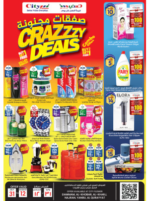 Crazy Deals - Al Qurayyat