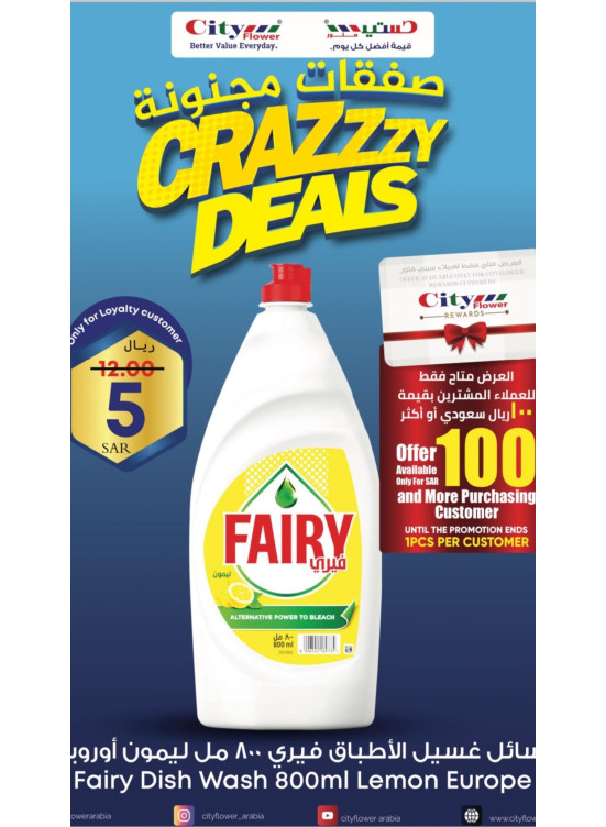 Crazy Deals, Vol 2