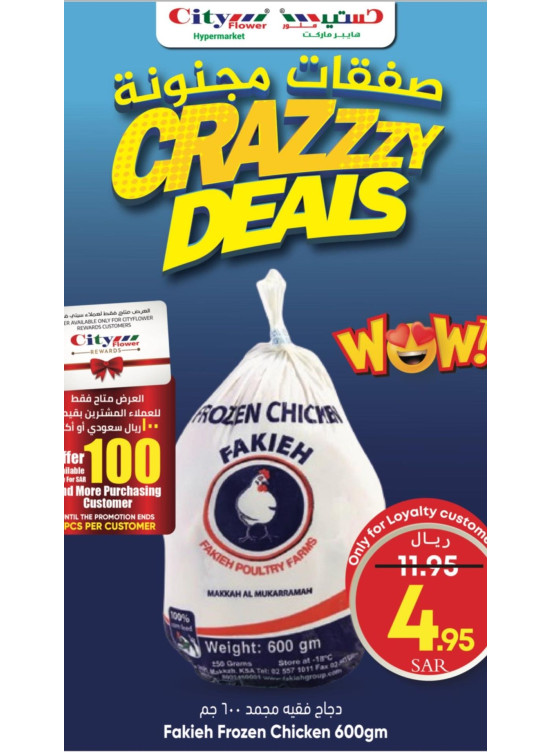 Crazy Deals, Vol 3
