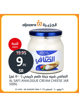 عروض العودة إلى المدرسة، العدد الرابع