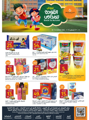 عروض العودة للمدارس
