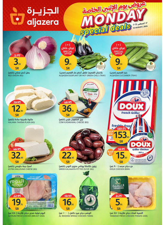 Monday Special Deals