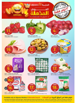 3 Days Wow Offers - Al Marsalat