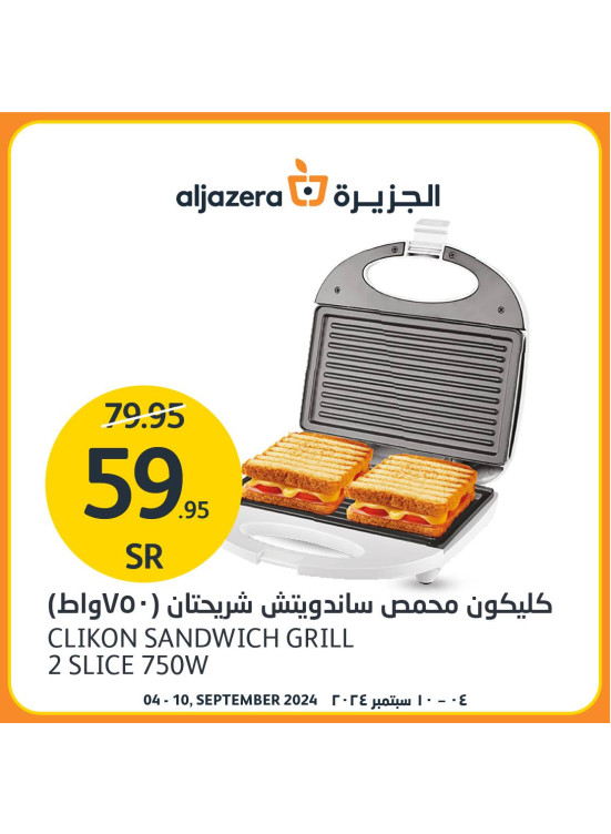 العروض الأسبوعية، العدد الثالث